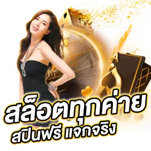 btc 168เว็บสล็อตแท้